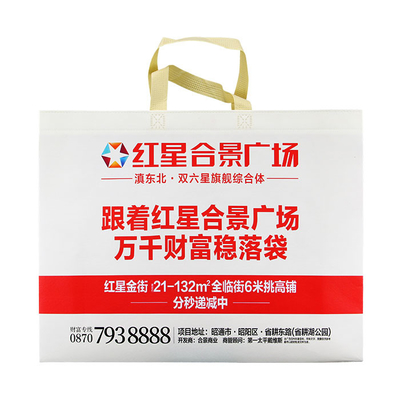 Wiederverwendbarer Polypropylen-nicht gesponnener Taschen-Breathable Vliesstoff Tote Bag